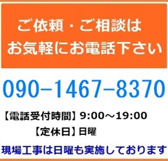 山梨県でエアコン工事