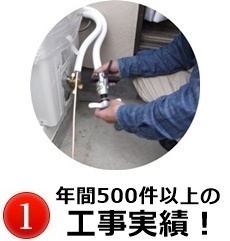 エアコン工事の実績